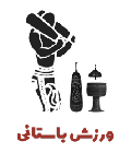 ورزش باستانی هئیت خادم الشهدا قم